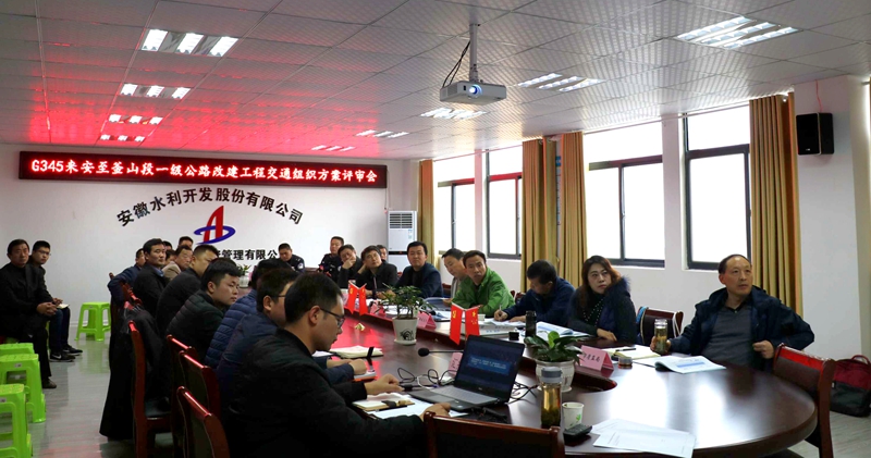 項(xiàng)目公司交通會(huì)議.jpg